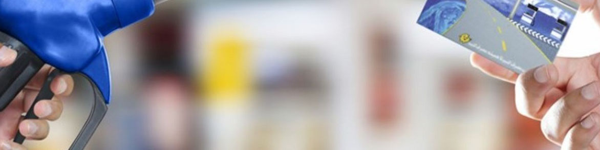 سهمیه بنزین خردادماه امشب واریز می‌شود